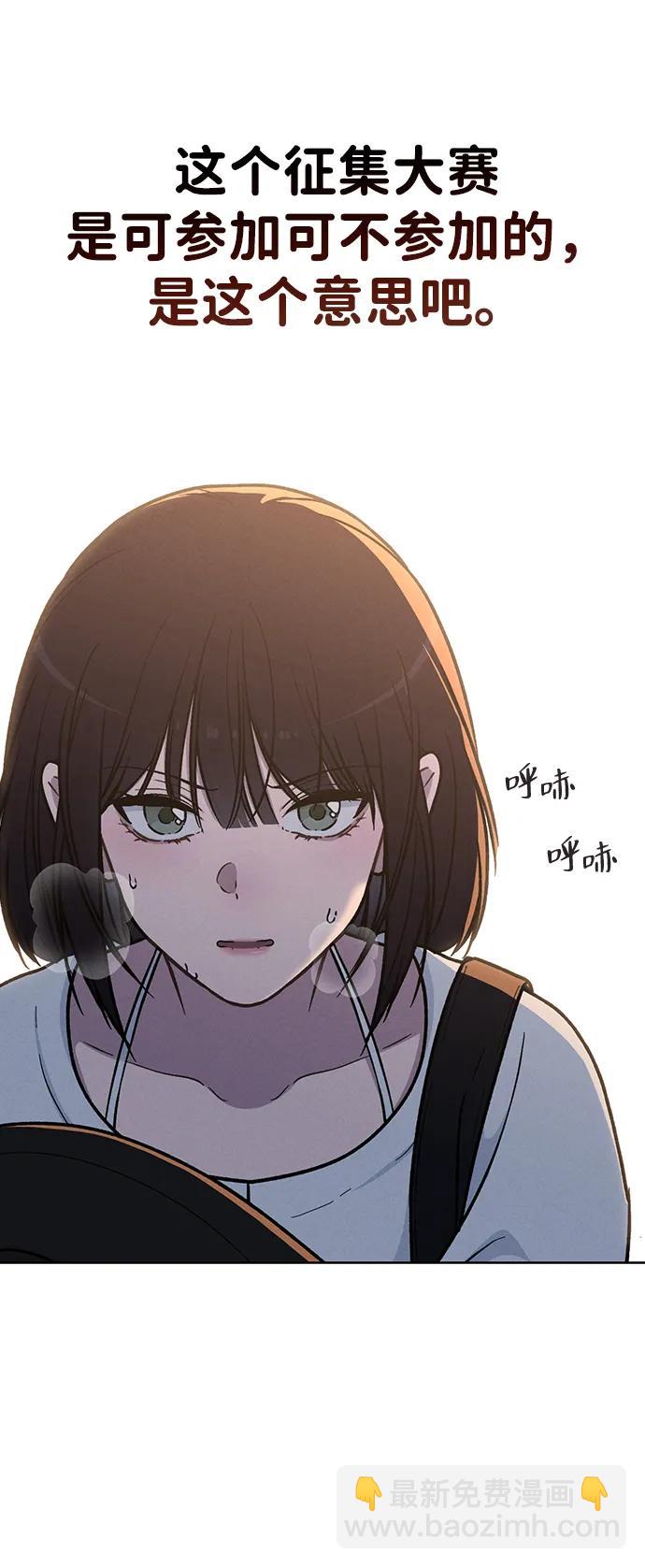 戀愛評分 - 第18話 誤會(1/2) - 8
