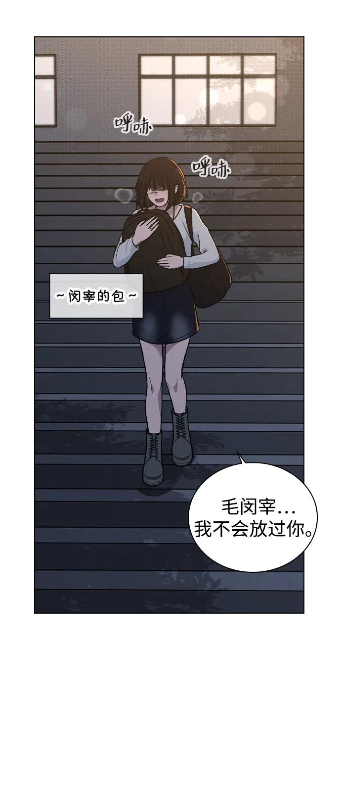 戀愛評分 - 第18話 誤會(1/2) - 1