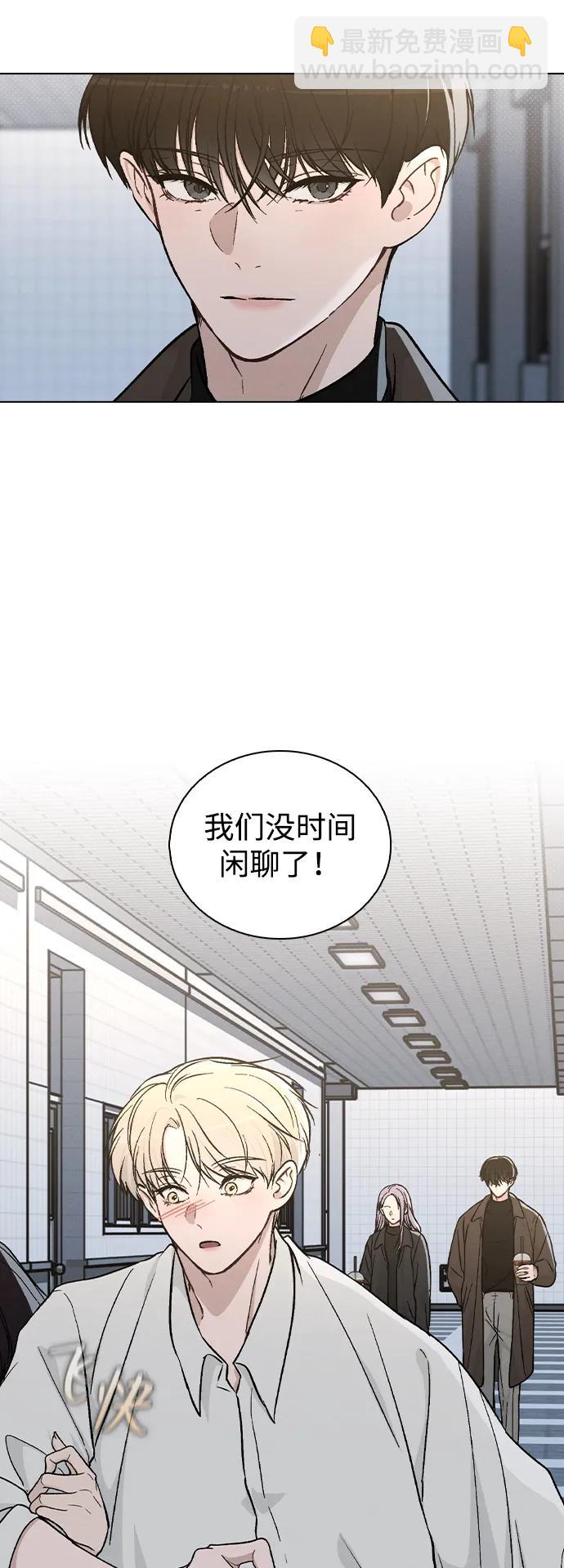 戀愛評分 - 第18話 誤會(1/2) - 1