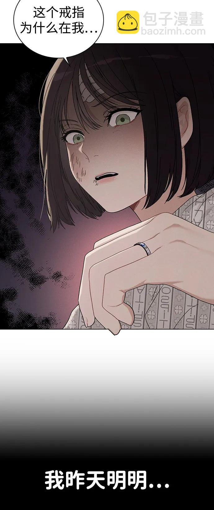 戀愛評分 - 第2話 傳聞中的學長(1/3) - 2