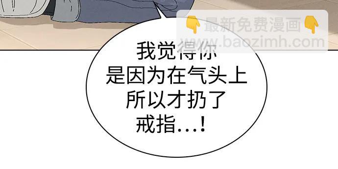 戀愛評分 - 第2話 傳聞中的學長(1/3) - 5