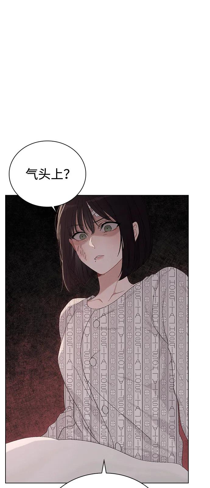 戀愛評分 - 第2話 傳聞中的學長(1/3) - 6