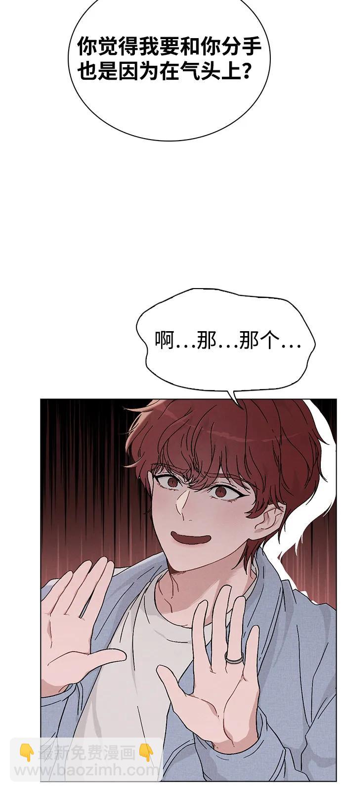 戀愛評分 - 第2話 傳聞中的學長(1/3) - 7