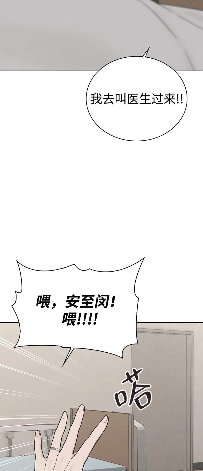 戀愛評分 - 第2話 傳聞中的學長(1/3) - 1