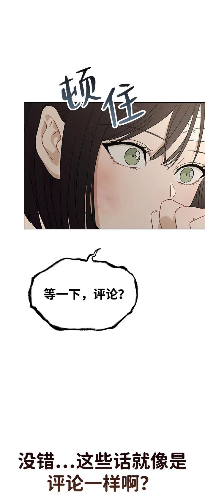戀愛評分 - 第2話 傳聞中的學長(1/3) - 5