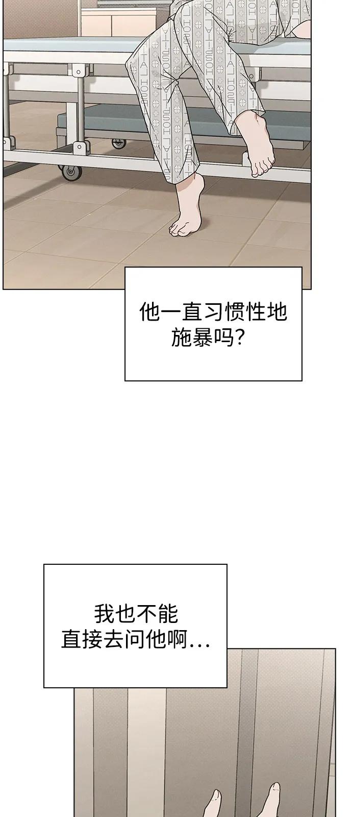戀愛評分 - 第2話 傳聞中的學長(1/3) - 6