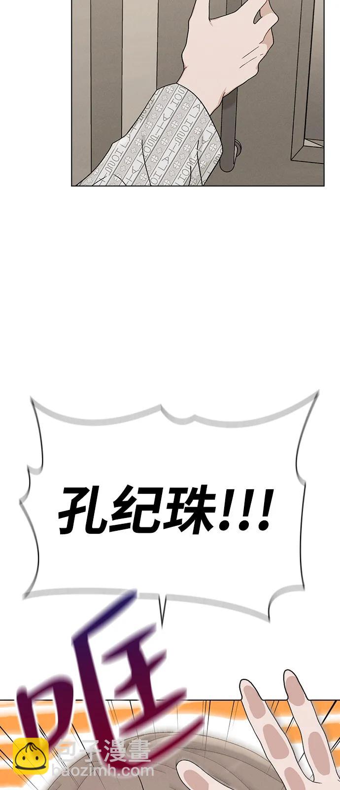 戀愛評分 - 第2話 傳聞中的學長(1/3) - 7