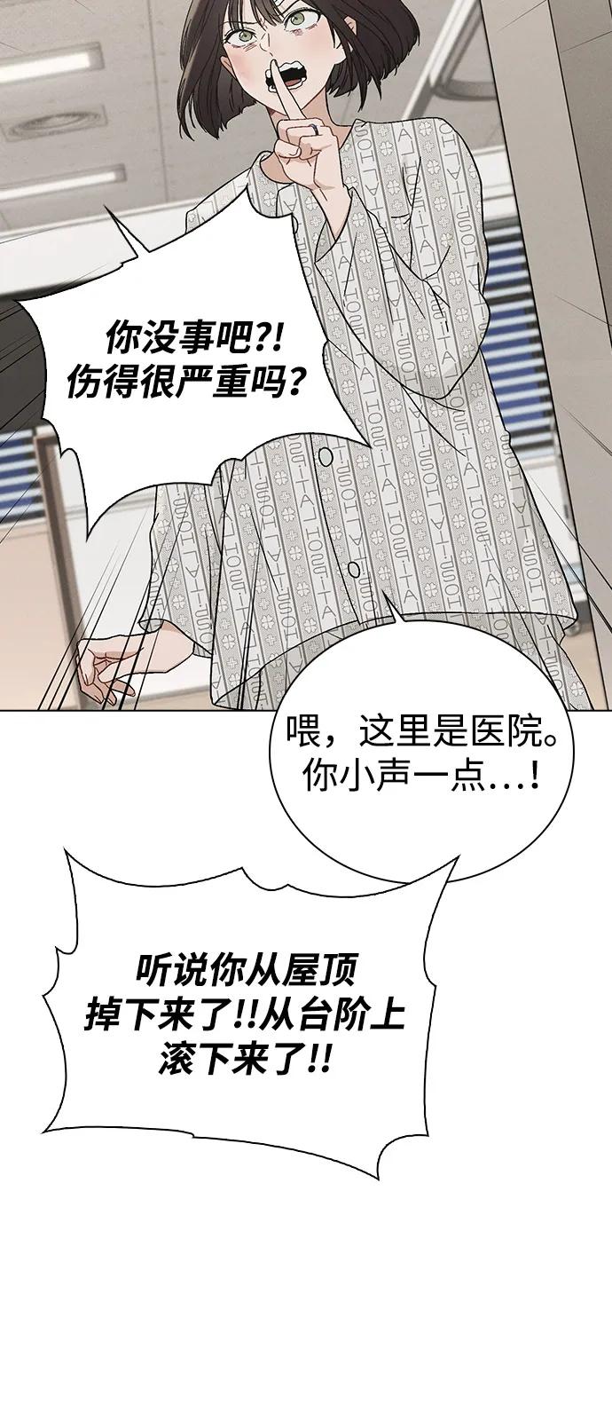 戀愛評分 - 第2話 傳聞中的學長(1/3) - 2