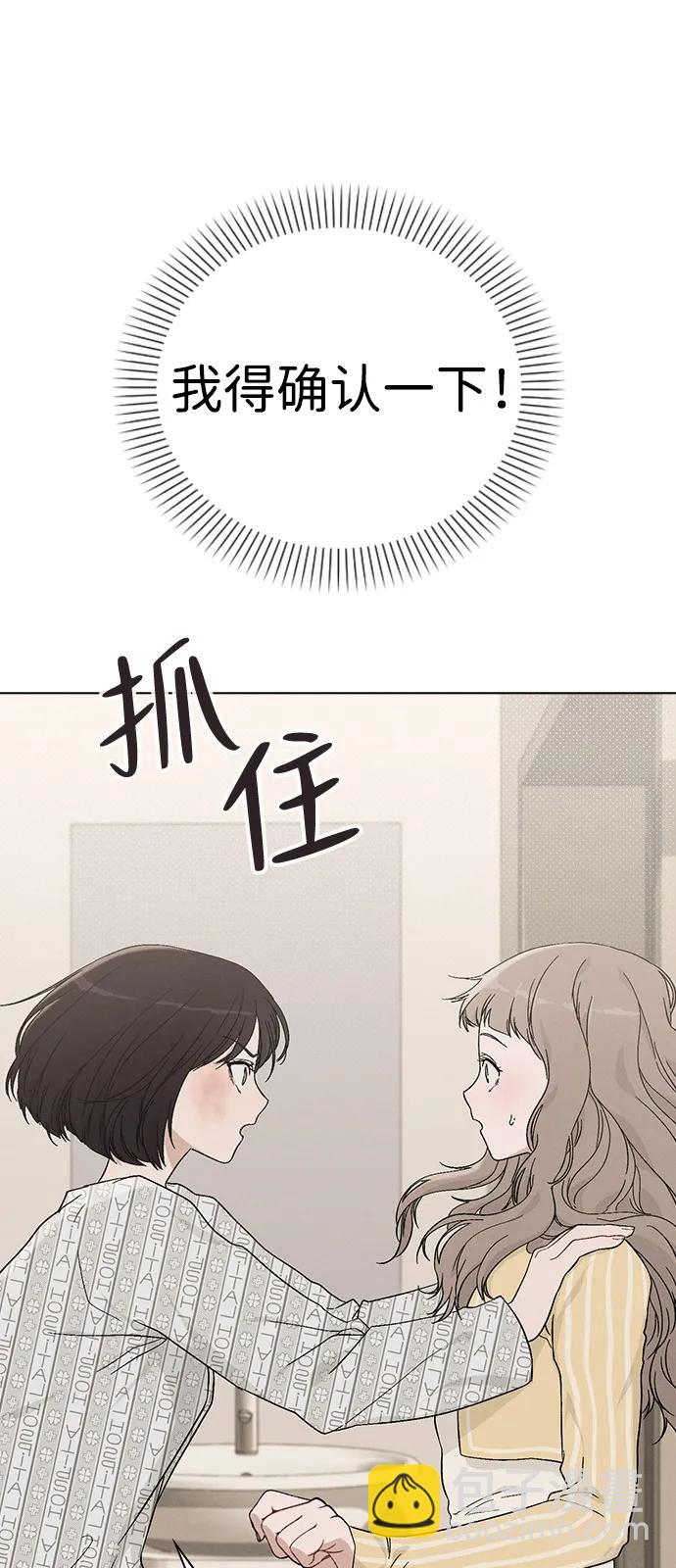 戀愛評分 - 第2話 傳聞中的學長(1/3) - 1
