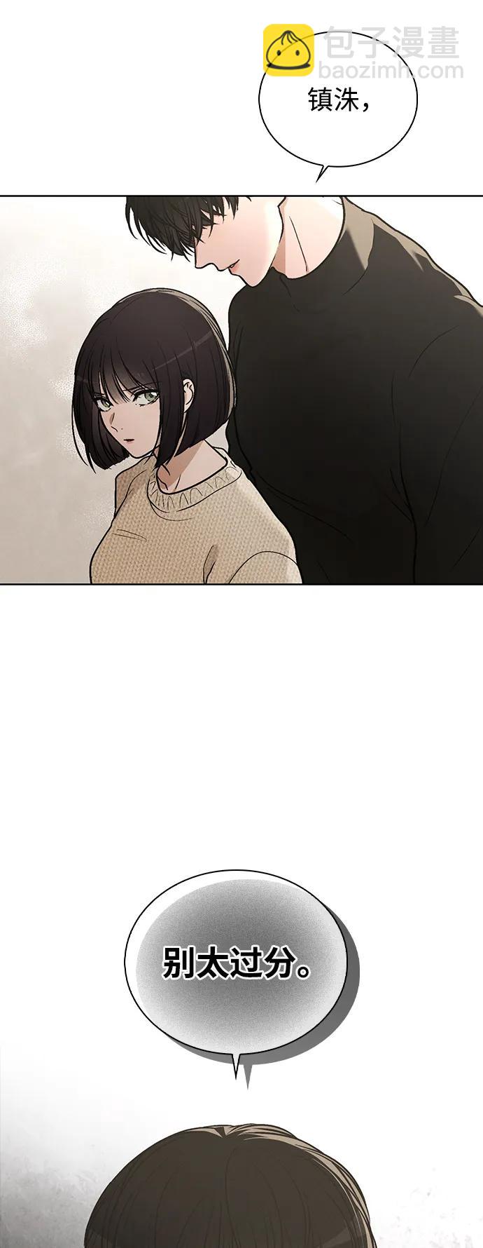 戀愛評分 - 第24話 才藝表演(1/2) - 3