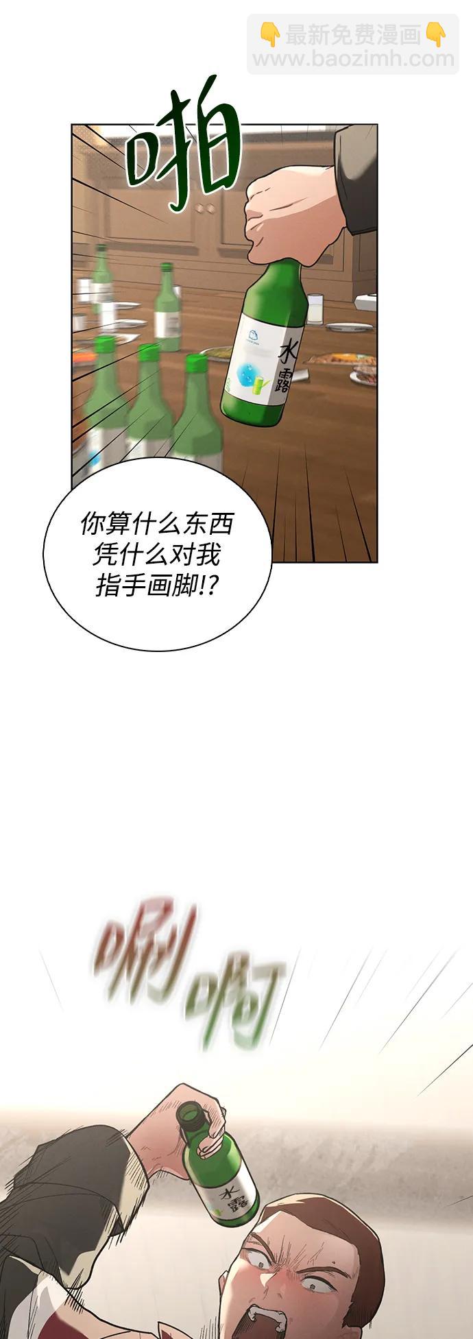 戀愛評分 - 第24話 才藝表演(1/2) - 1