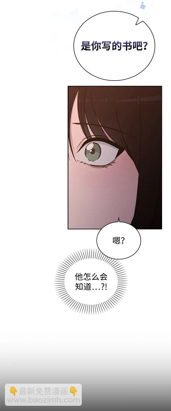 戀愛評分 - 第26話 證明關係(1/2) - 5