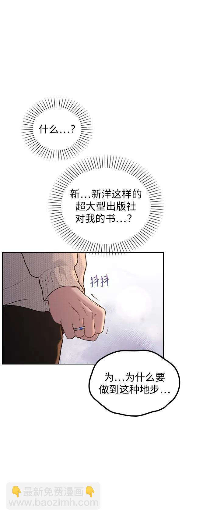 戀愛評分 - 第26話 證明關係(1/2) - 6