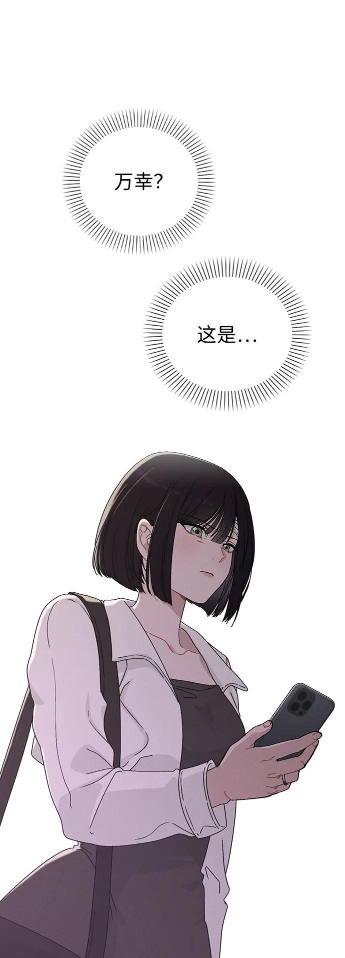 戀愛評分 - 第4話 可疑的幫手(1/2) - 3