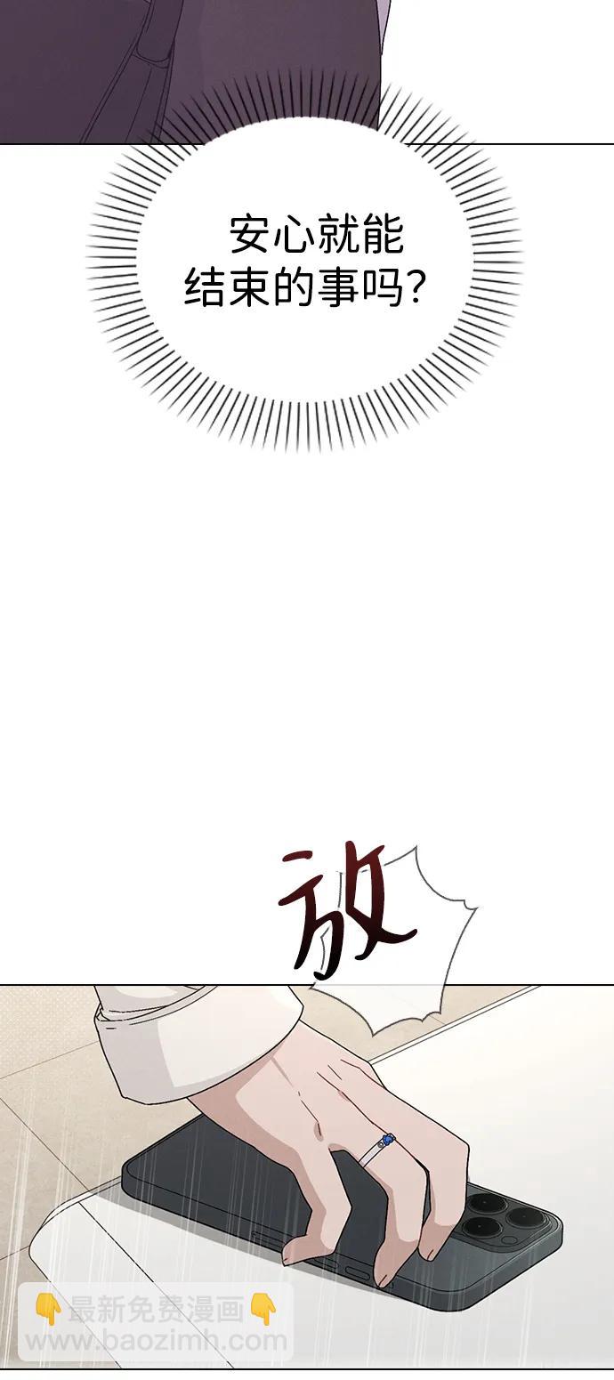 戀愛評分 - 第4話 可疑的幫手(1/2) - 4