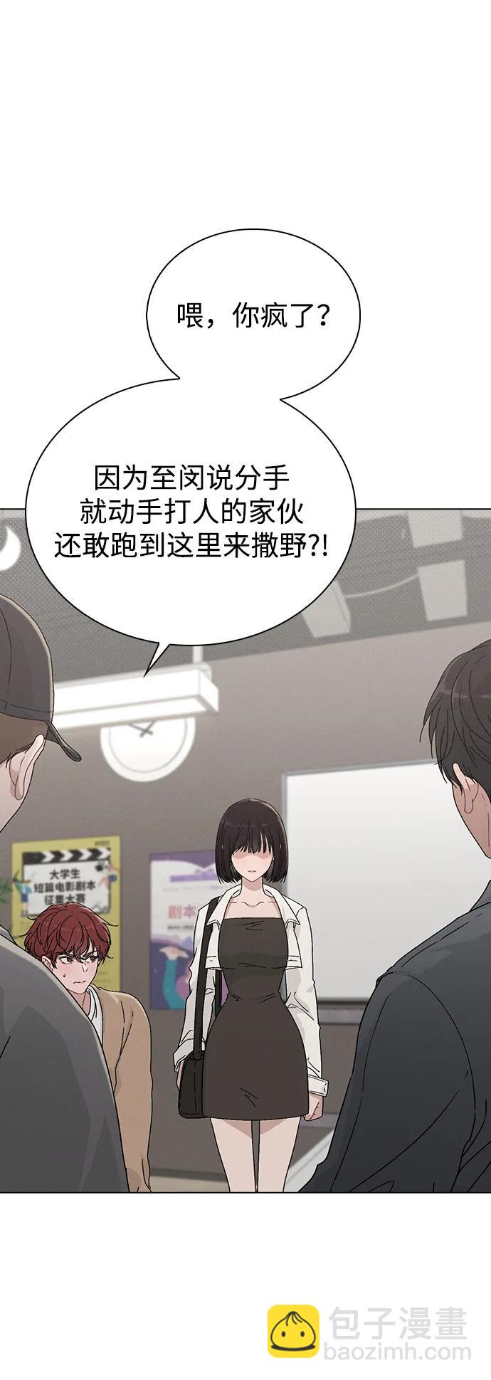 戀愛評分 - 第4話 可疑的幫手(1/2) - 7