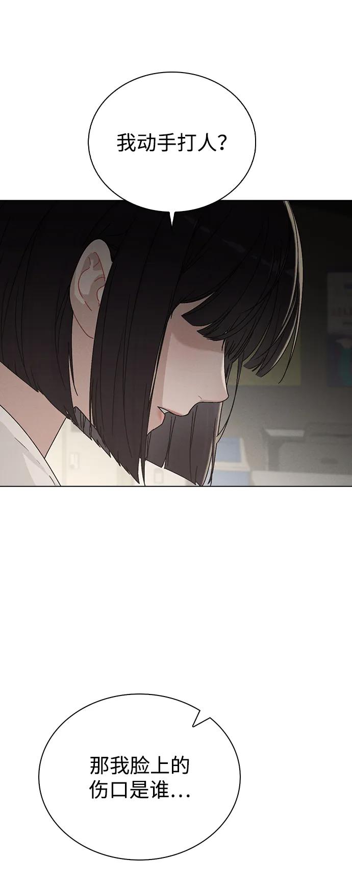 戀愛評分 - 第4話 可疑的幫手(1/2) - 8