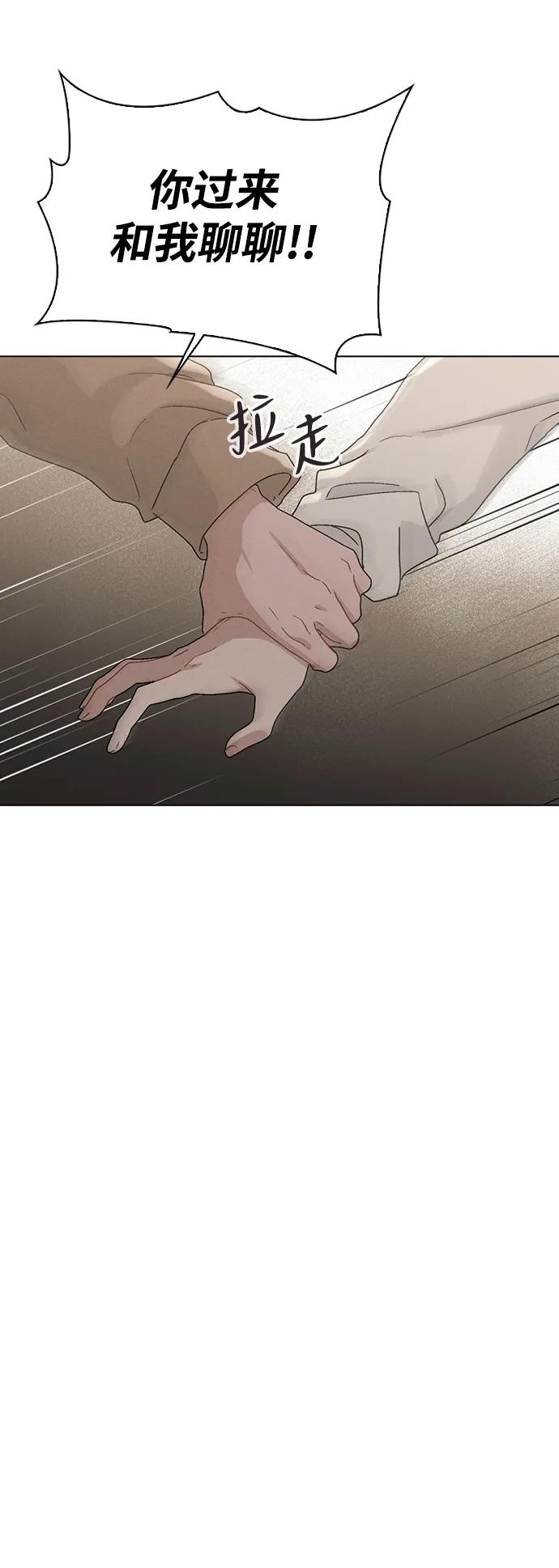戀愛評分 - 第4話 可疑的幫手(1/2) - 2