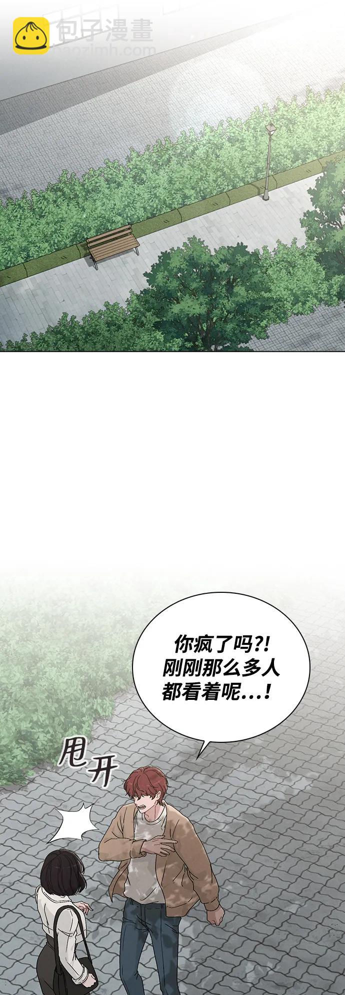戀愛評分 - 第4話 可疑的幫手(1/2) - 3