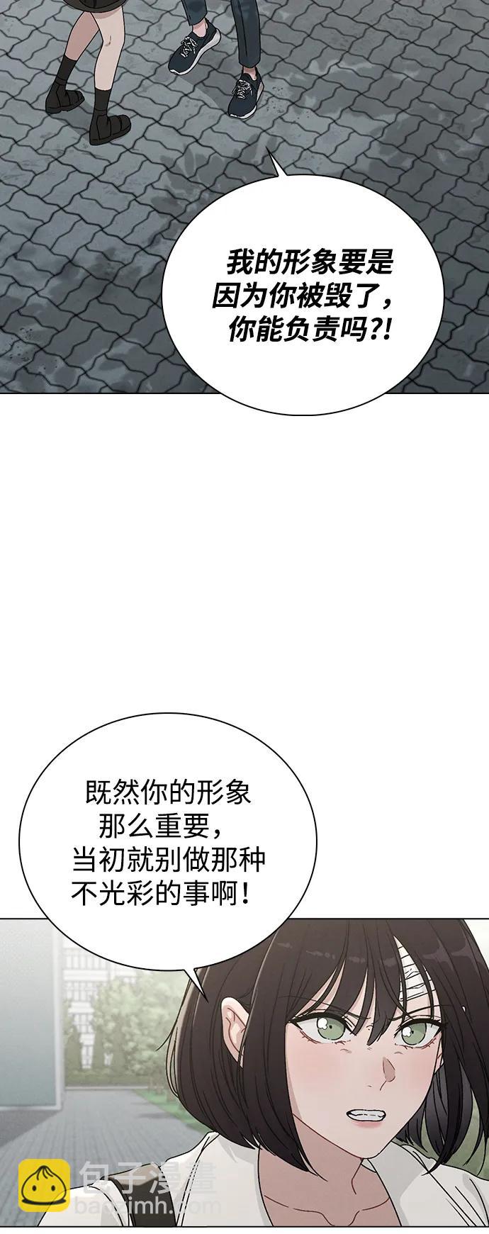 戀愛評分 - 第4話 可疑的幫手(1/2) - 4