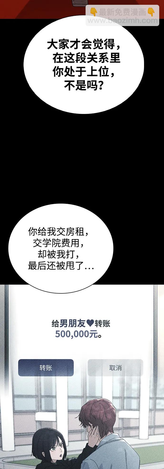 戀愛評分 - 第4話 可疑的幫手(1/2) - 2