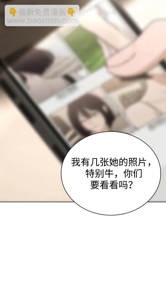 戀愛評分 - 第4話 可疑的幫手(1/2) - 3