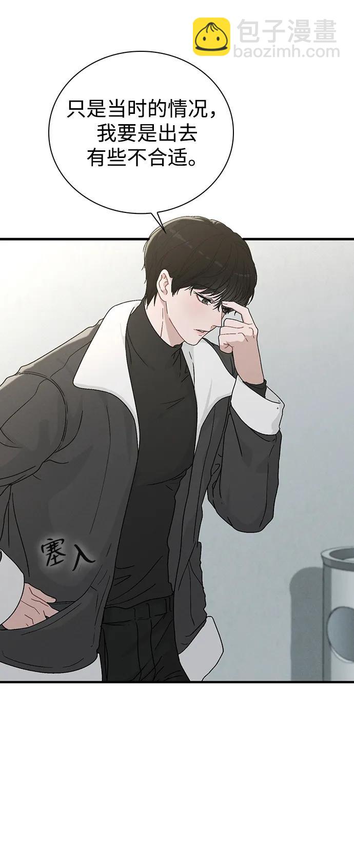 戀愛評分 - 第4話 可疑的幫手(1/2) - 6