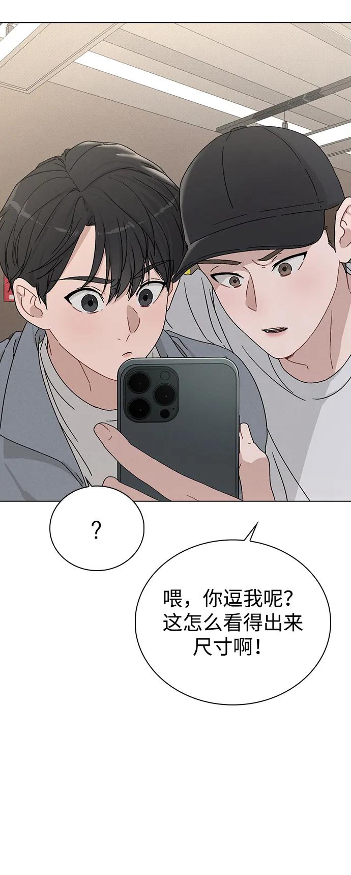 戀愛評分 - 第4話 可疑的幫手(1/2) - 5