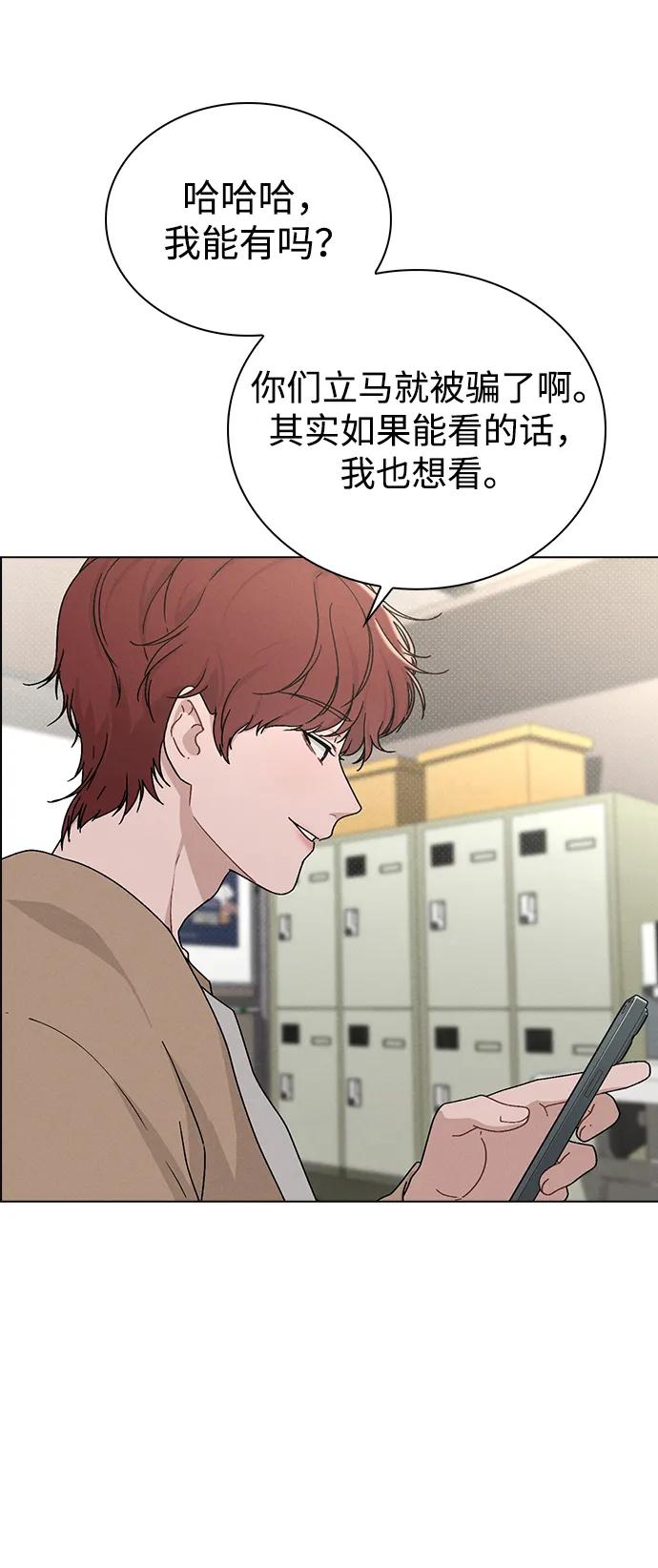 戀愛評分 - 第4話 可疑的幫手(1/2) - 6