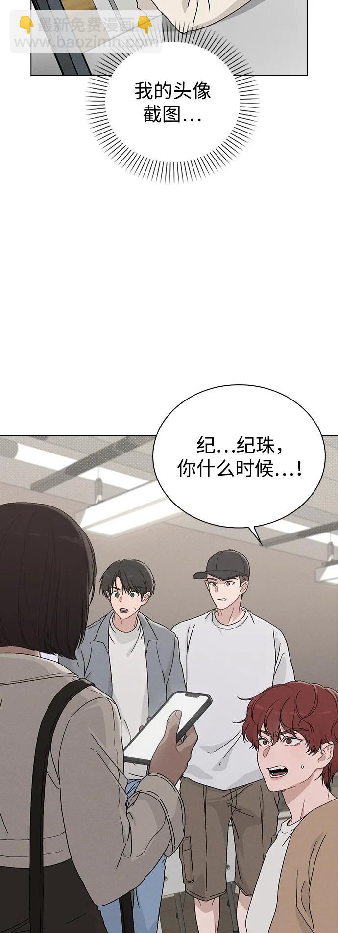 戀愛評分 - 第4話 可疑的幫手(1/2) - 1