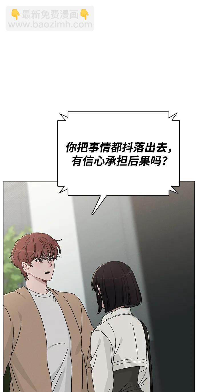 戀愛評分 - 第6話 確鑿的證據(1/2) - 4