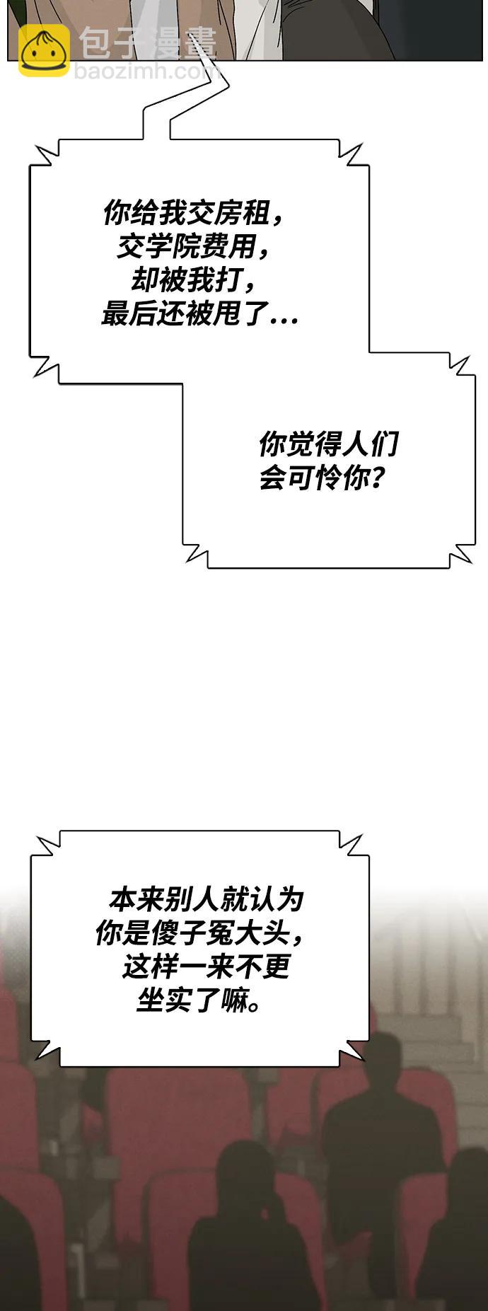戀愛評分 - 第6話 確鑿的證據(1/2) - 5
