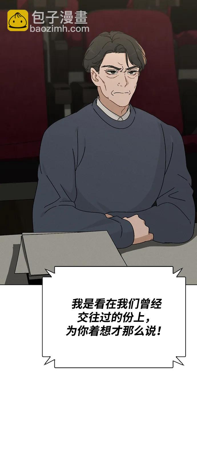 戀愛評分 - 第6話 確鑿的證據(1/2) - 6