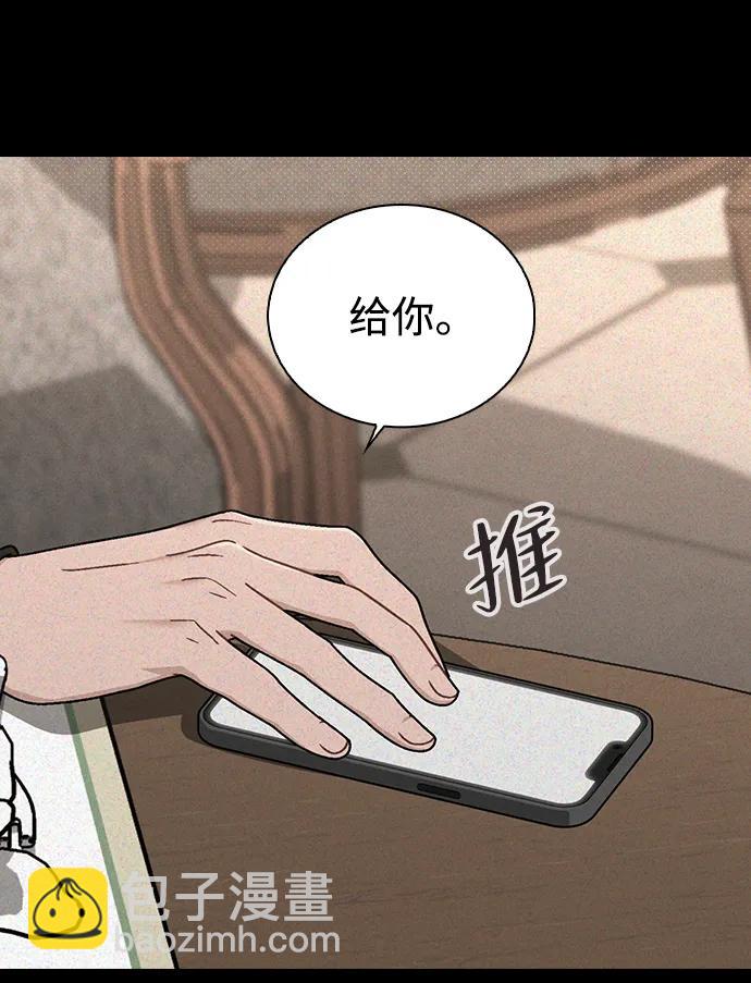 戀愛評分 - 第6話 確鑿的證據(1/2) - 7