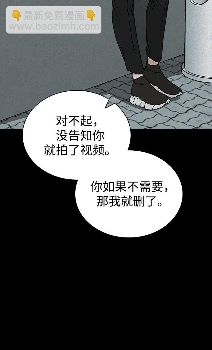 戀愛評分 - 第6話 確鑿的證據(1/2) - 2