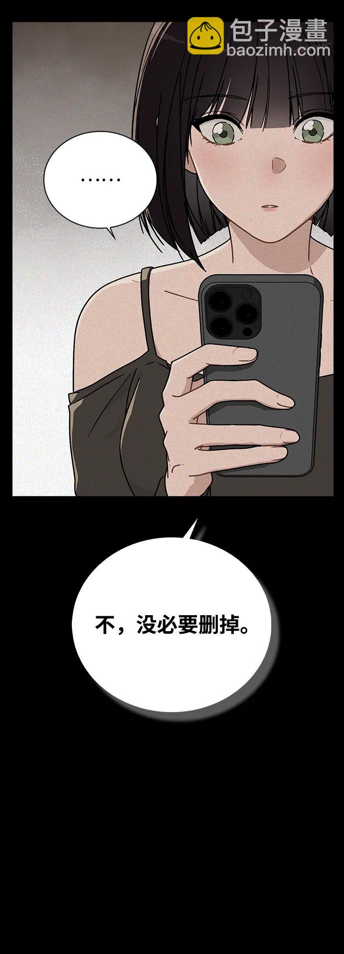 戀愛評分 - 第6話 確鑿的證據(1/2) - 3