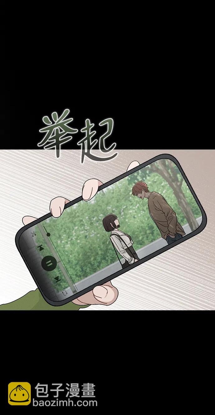 戀愛評分 - 第6話 確鑿的證據(1/2) - 4