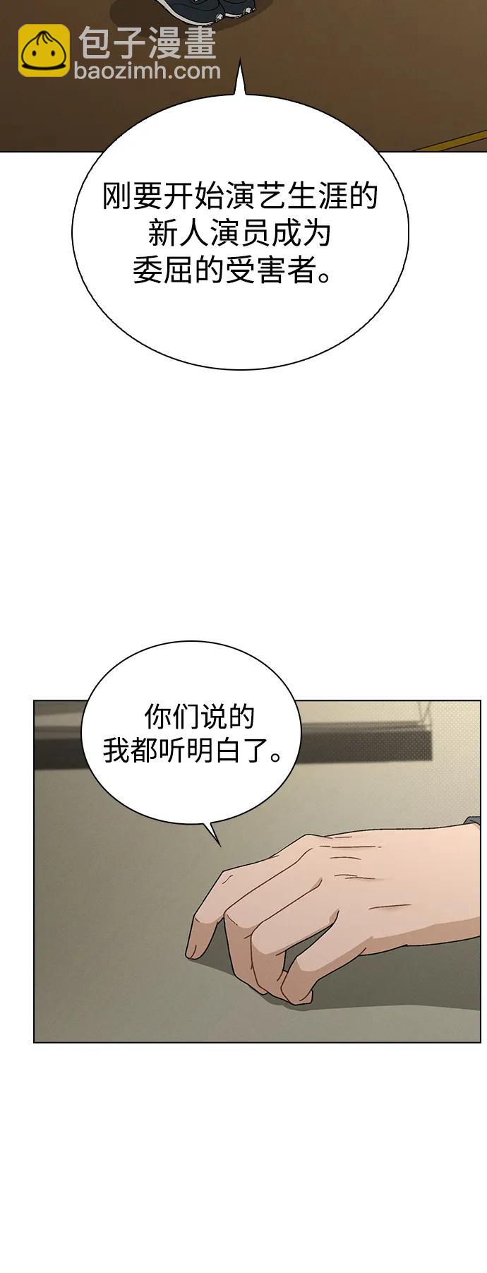 戀愛評分 - 第6話 確鑿的證據(1/2) - 3