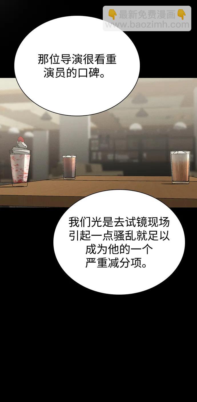 戀愛評分 - 第6話 確鑿的證據(1/2) - 8