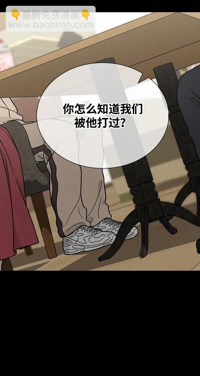 戀愛評分 - 第6話 確鑿的證據(1/2) - 2