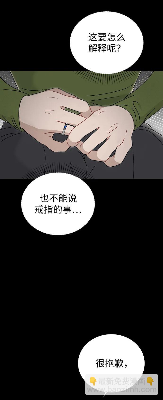 戀愛評分 - 第6話 確鑿的證據(1/2) - 6