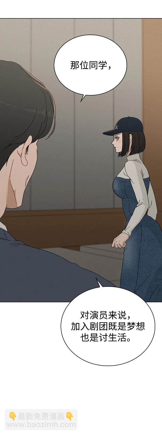 戀愛評分 - 第6話 確鑿的證據(1/2) - 4