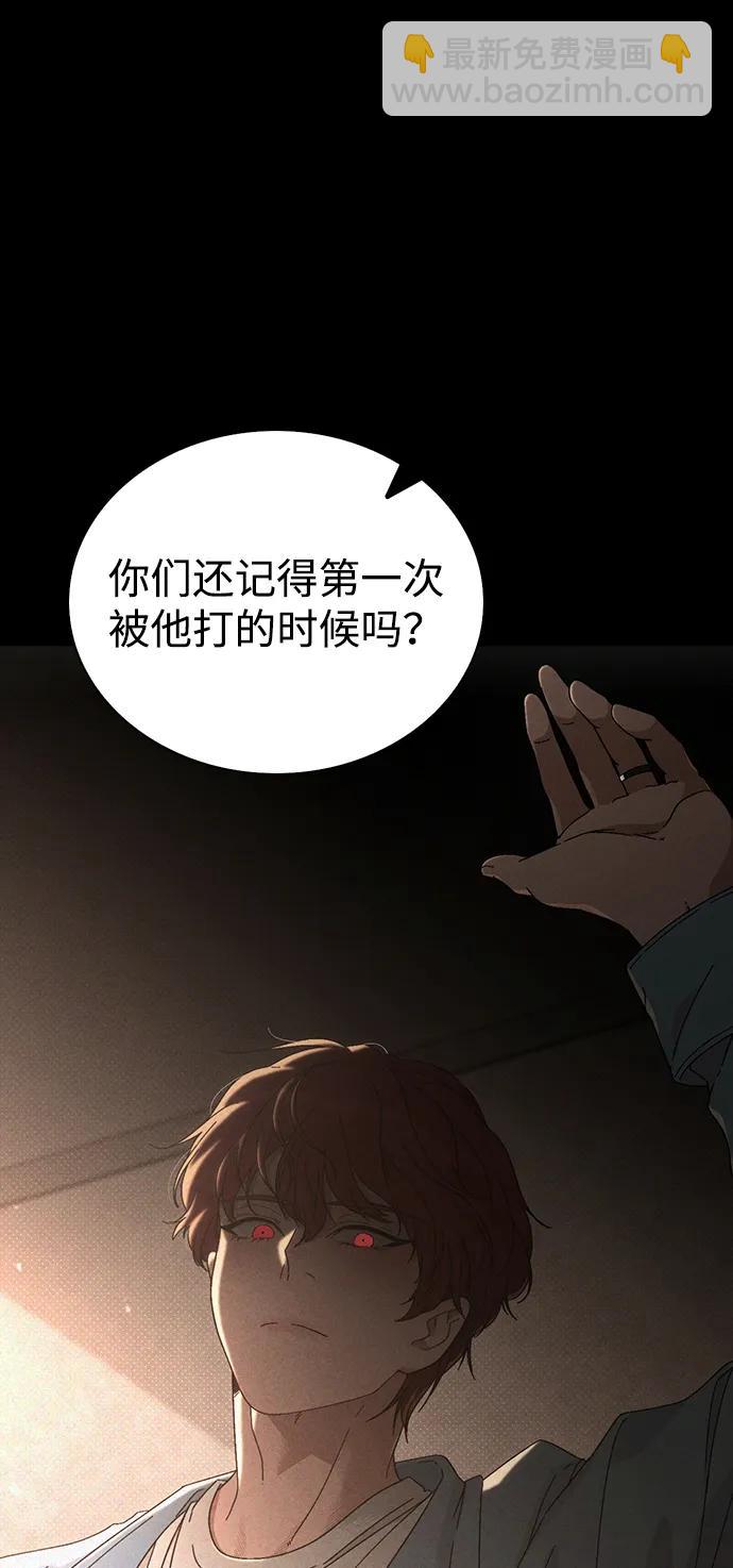 戀愛評分 - 第6話 確鑿的證據(1/2) - 6