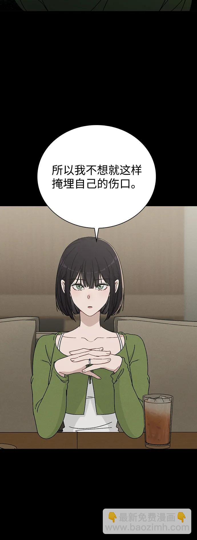 戀愛評分 - 第6話 確鑿的證據(1/2) - 1