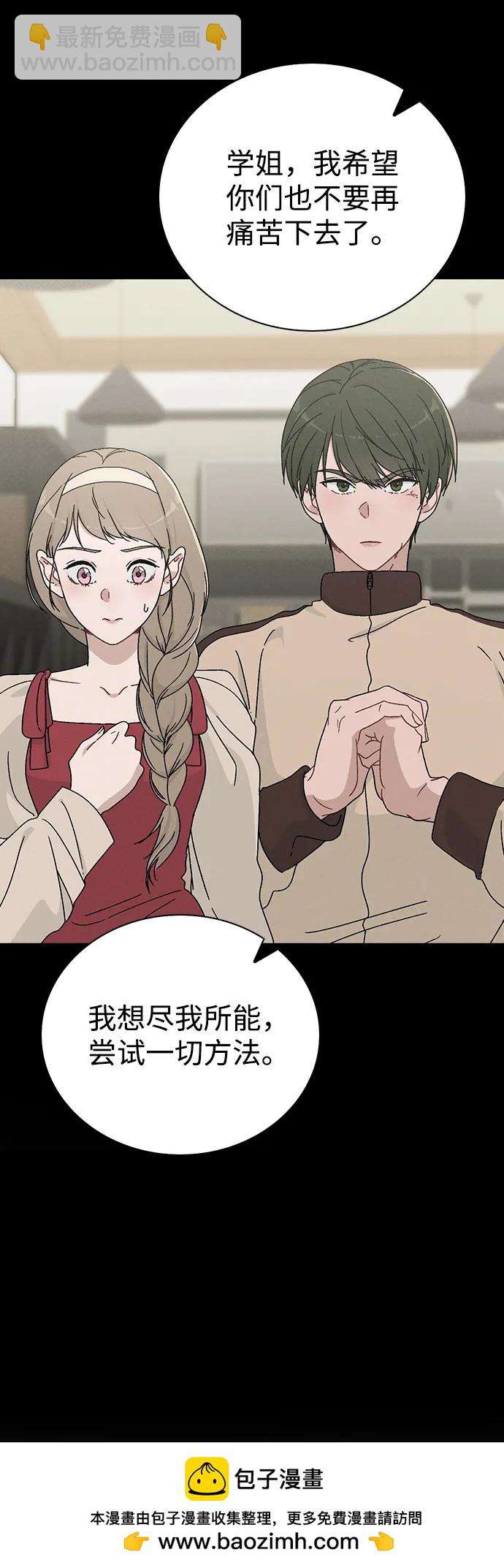 戀愛評分 - 第6話 確鑿的證據(1/2) - 2