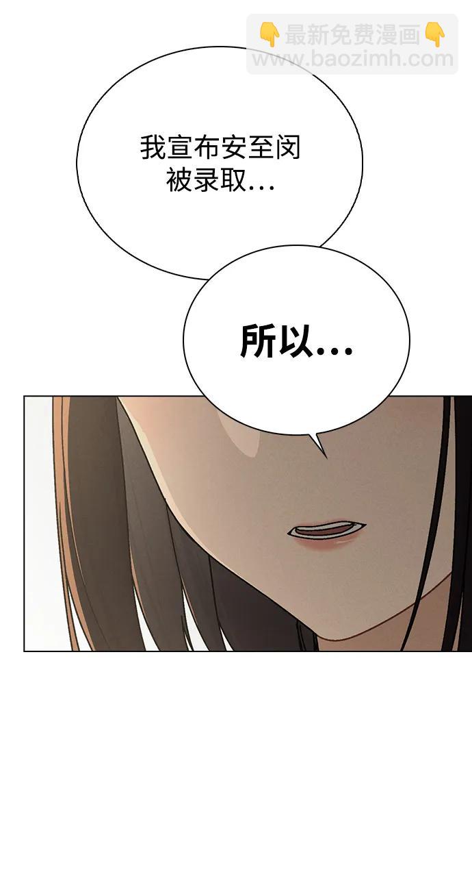 戀愛評分 - 第6話 確鑿的證據(1/2) - 8