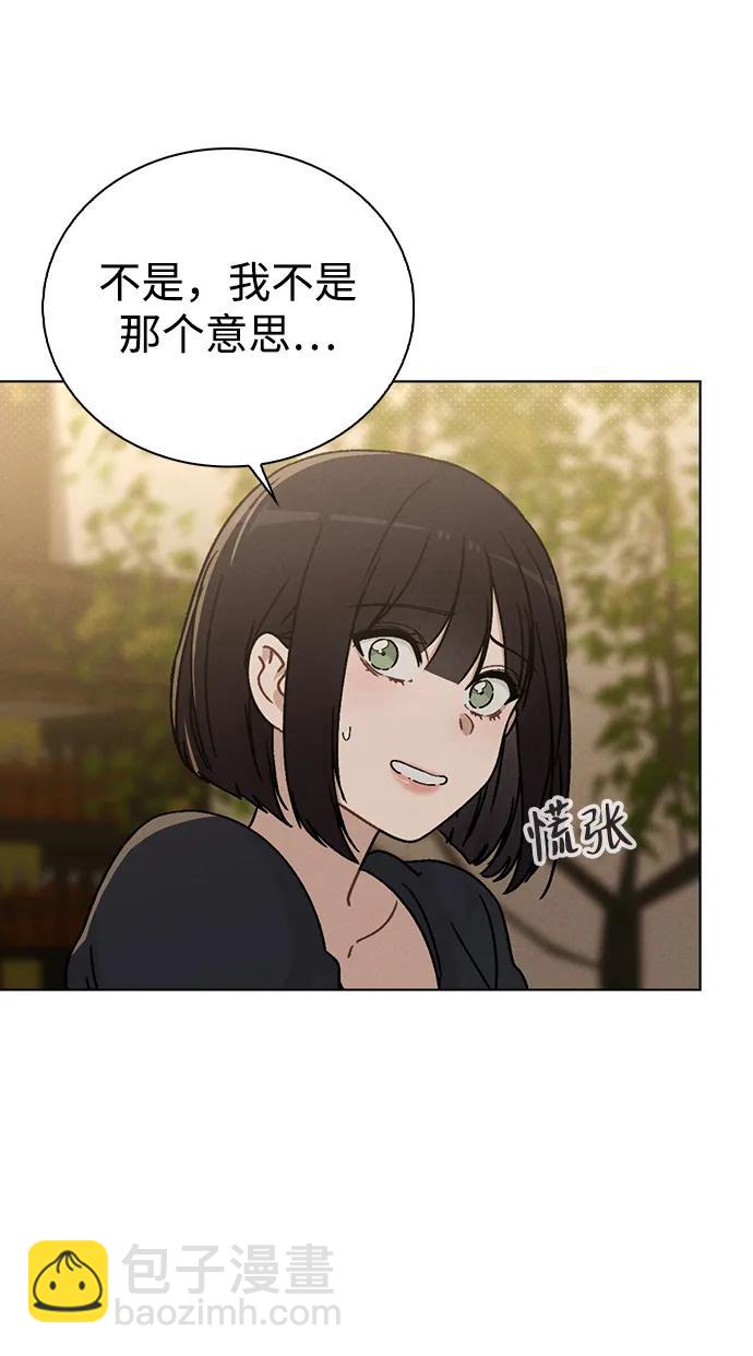 戀愛評分 - 第8話 酒後告白(1/2) - 2