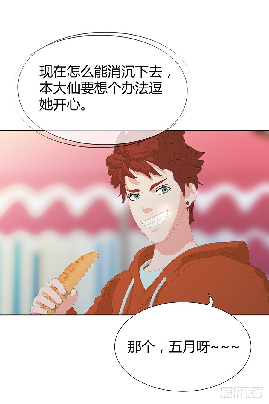 意外的相遇(1/2)-第12话