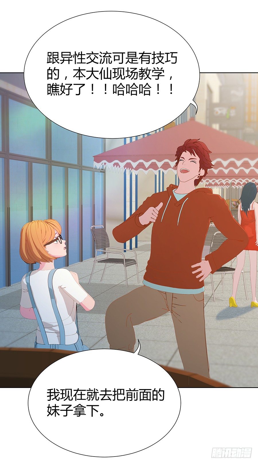 意外的相遇(1/2)-第12话