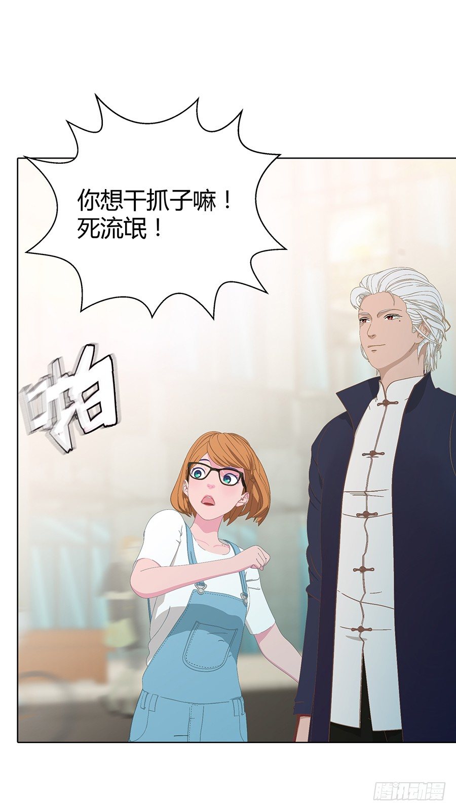 意外的相遇(1/2)-第12话